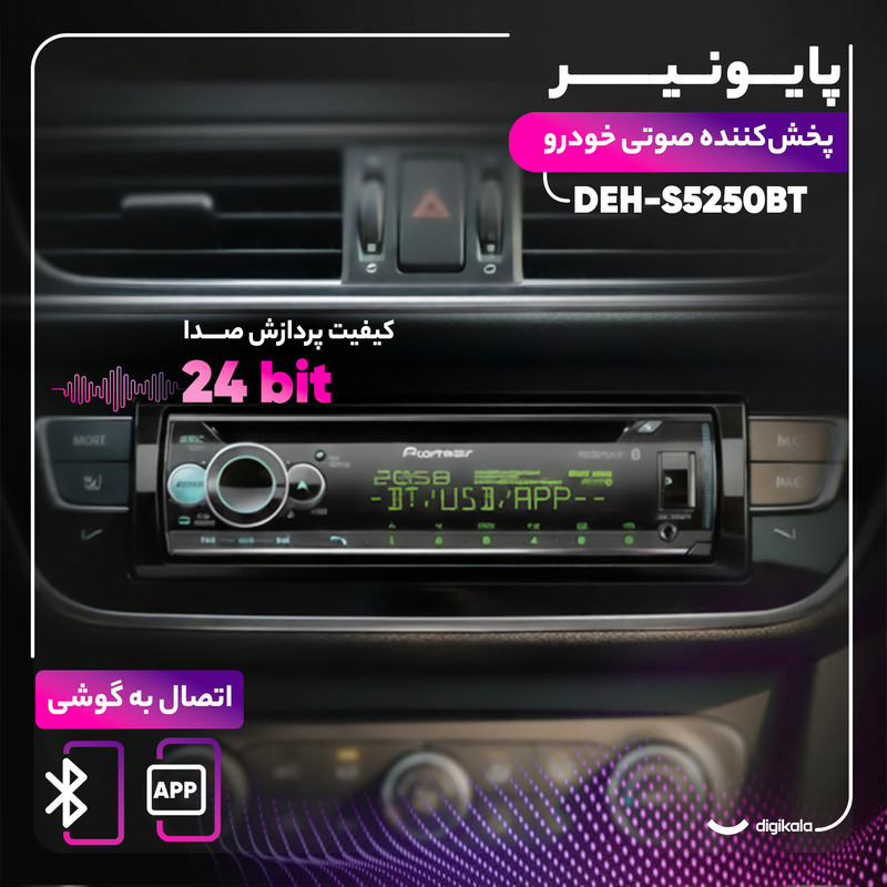 پخش کننده خودرو پایونیر مدل DEH-S5250BT
