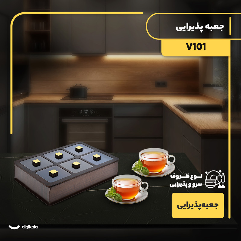 جعبه پذیرایی شکلات‌خوری مستطیل مدل V101 با جنس چوب و پلاستیک، ساخت ایران، ابعاد 26x18x6 سانتی‌متر، غیرقابل شست‌وشو