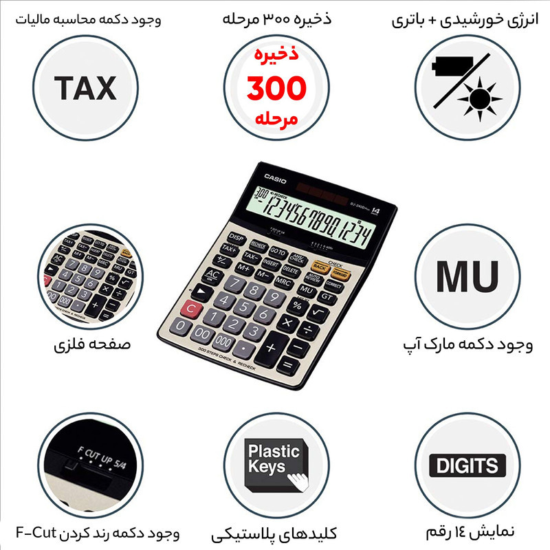ماشین حساب کاسیو مدل DJ-220D Plus