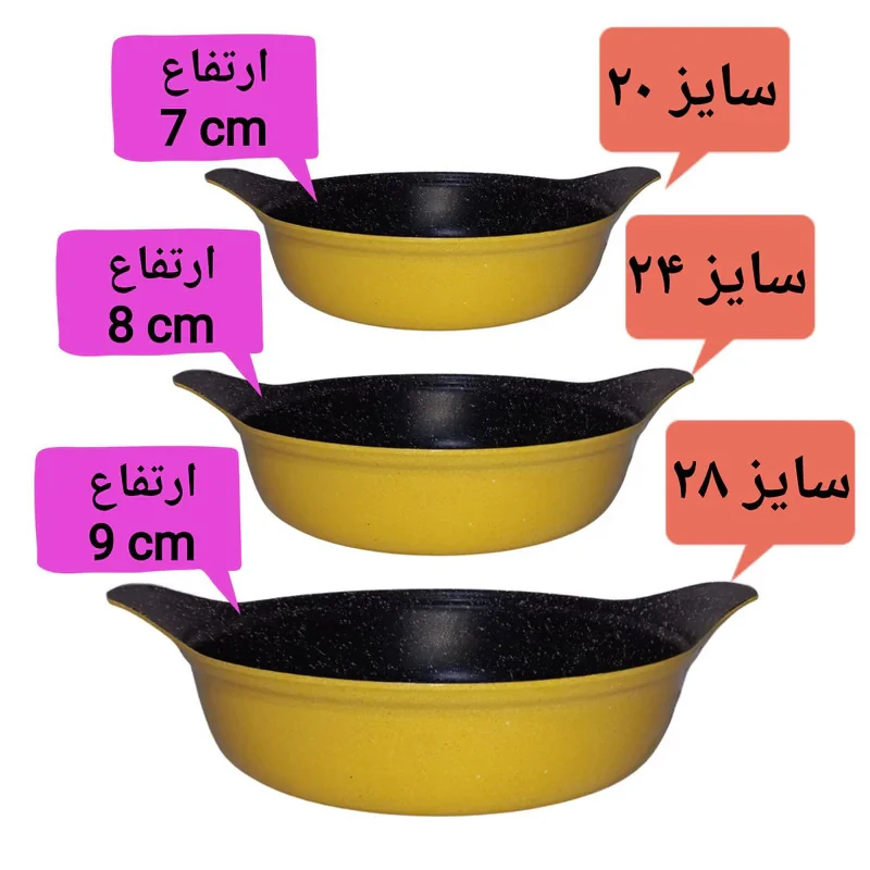سرویس تابه 3 پارچه بست مدل top3