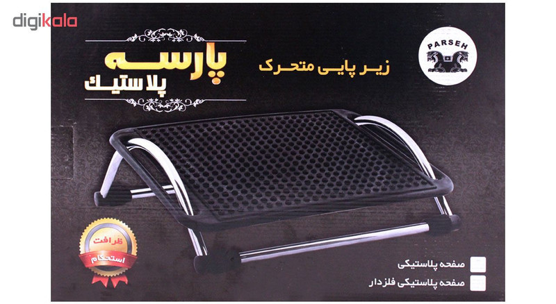 زیر پایی اداری پارسه پلاستیک مدل n-1