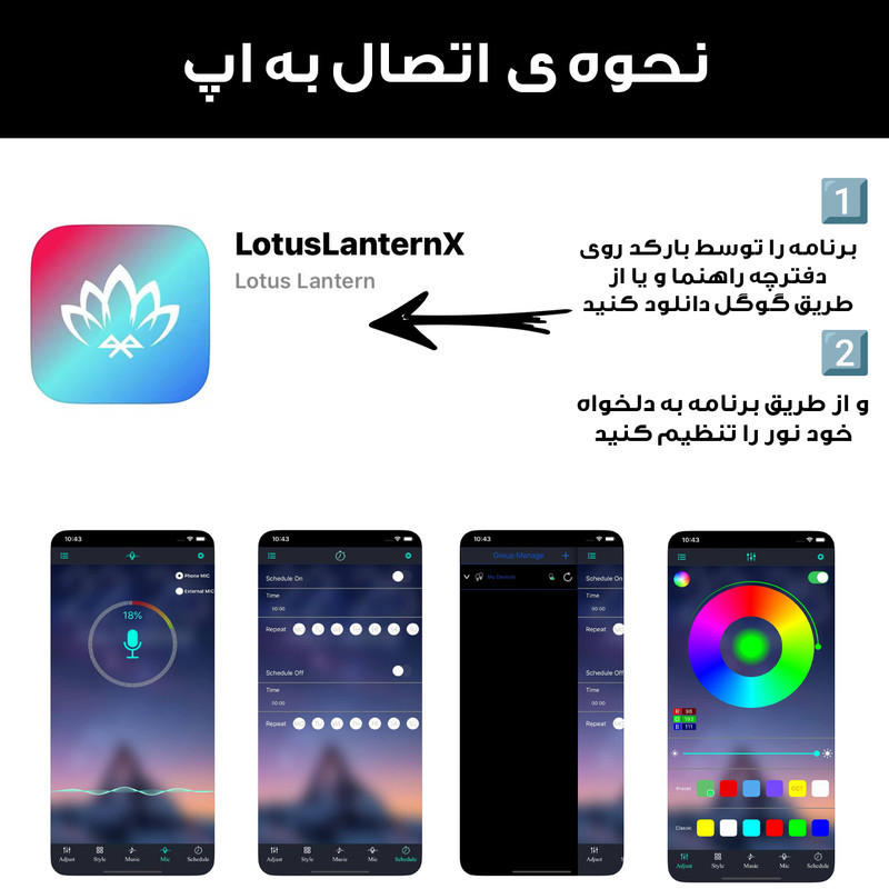 ریسه ال ای لومیز مدل SmartStrip-44key-40m bluetooth به همراه ریموت