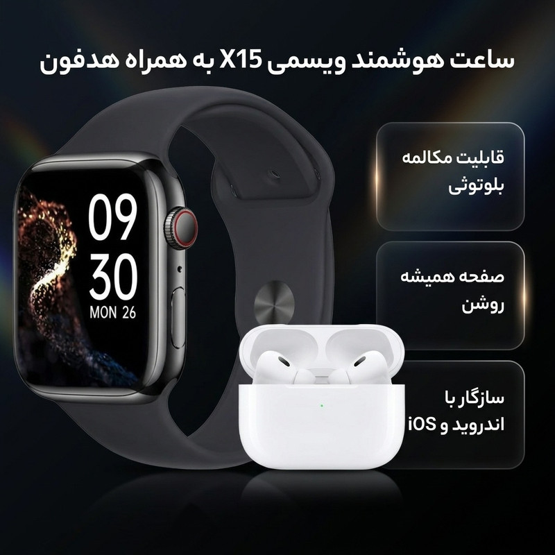 ساعت هوشمند 45میلی‌متر ویسمی مدل wisme-x15 با بند سیلیکونی به همراه هدفون