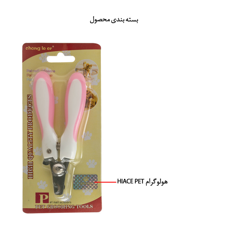 ناخن گیر سگ و گربه مدل HIACE PIN