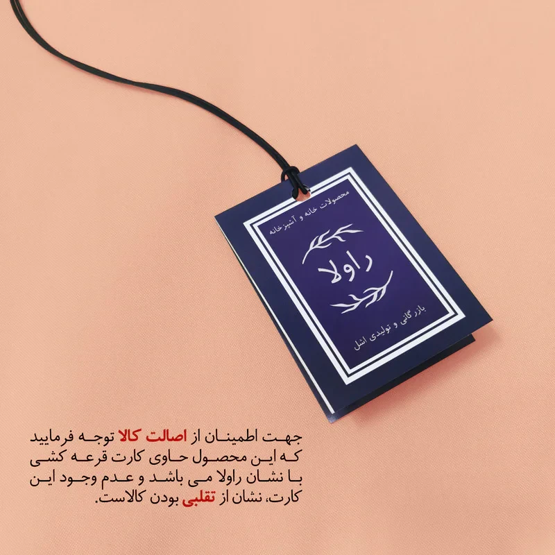 ست دمکنی 3 تکه راولا کد N301