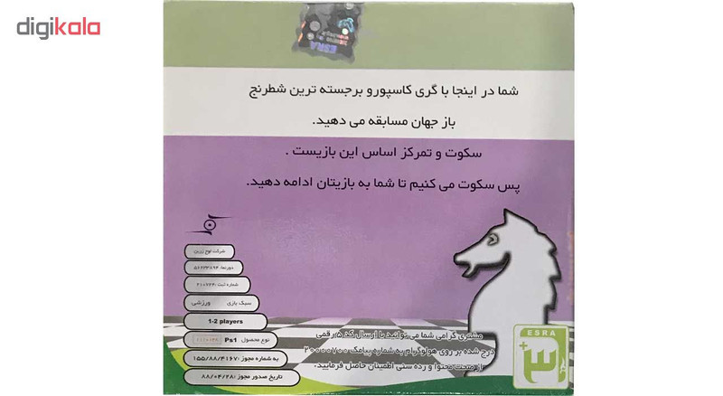 بازی Virtual Garry Kasporov مخصوص PS1