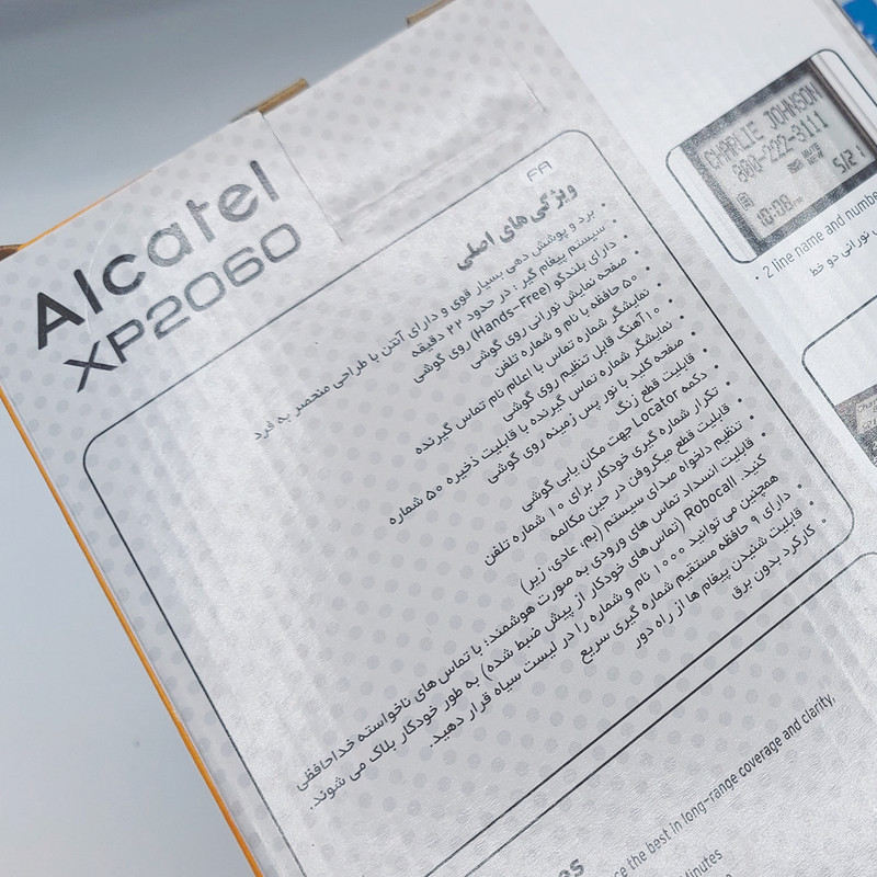 تلفن بی سیم  آلکاتل مدل XP2060