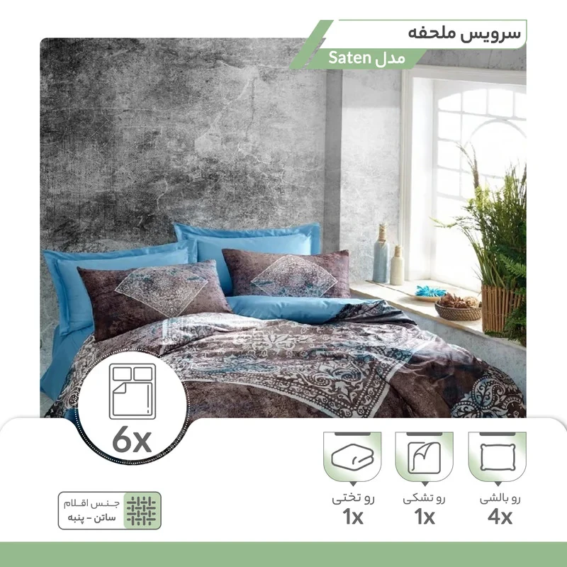 سرویس ملحفه کاتن باکس مدل Saten دو نفره 6 تکه
