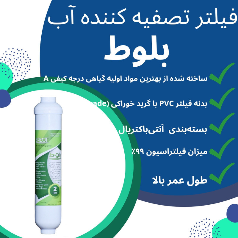 فیلتر تصفیه آب یخچال و فریزر بلوط مدل کربن گیاهی کد 2500 GAL