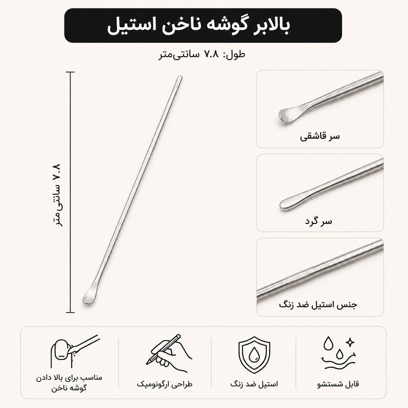 ست مانیکور و پدیکور مدل Classic بسته 5 عددی
