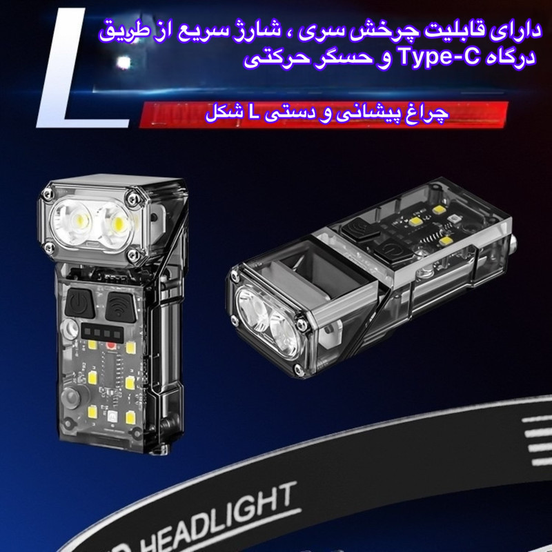چراغ پیشانی مدل X52 با نور مهتابی