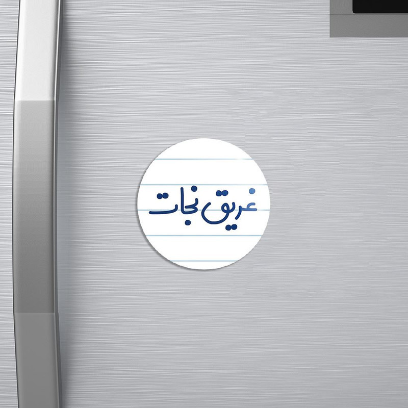مگنت خندالو مدل غریق نجات کد 8071
