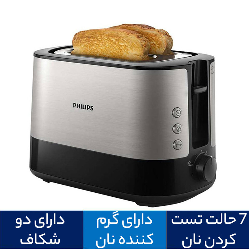 توستر 2 اسلایس فیلیپس مدل HD263790
