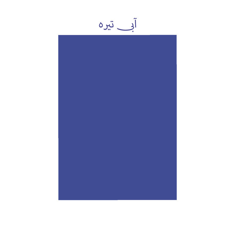 کاغذ رنگی A4 تیما مدل 16 رنگ بسته 16 عددی