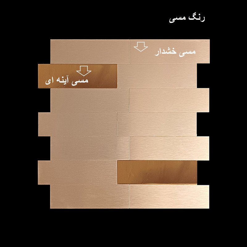 دیوارپوش مدل تایل بین کابینتی پشت چسبدار کد 30509 بسته 11 عددی