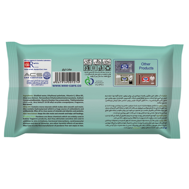 دستمال مرطوب کودک وی کر مدل عصاره آلوئه ورا و روغن زیتون بسته 72 عددی