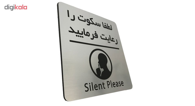 تابلو دکوما طرح سکوت مدل SI071