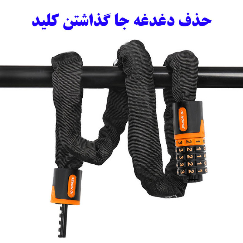 قفل دوچرخه مدل زنجیر فولادی کد Jo-Chain120cm