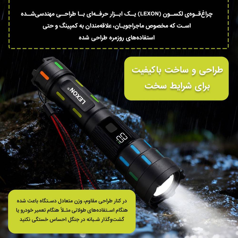 چراغ قوه دستی لکسون مدل High Power با نور مهتابی