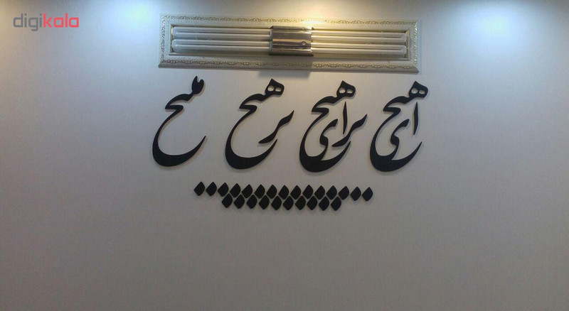 استیکر چوبی ژیوار طرح هیچ
