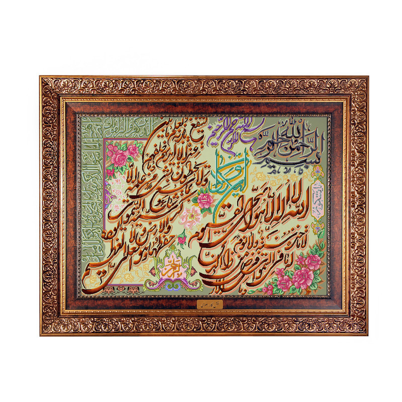 تابلو فرش ماشینی نقش نگار رضوی طرح آیة الکرسی کد 375KC