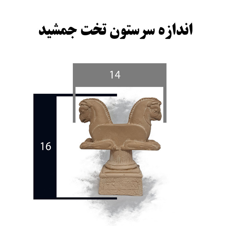 مجسمه مدل سر ستون تخت جمشید