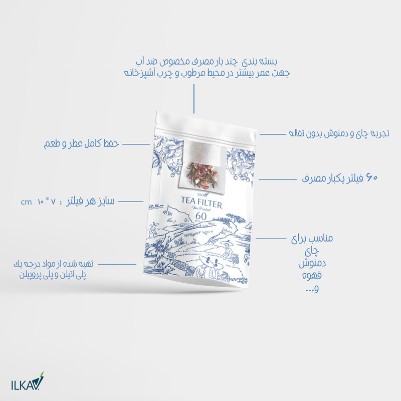 فیتر چای ایلکا مدل پاکتی سه بسته 60 عددی