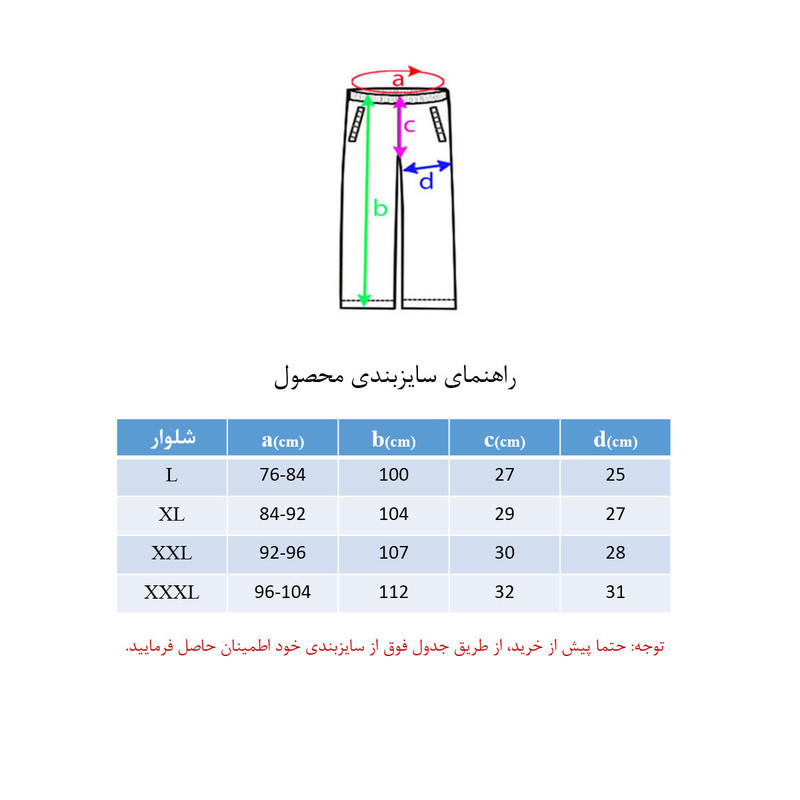شلوار ورزشی مردانه مدل  SH-277