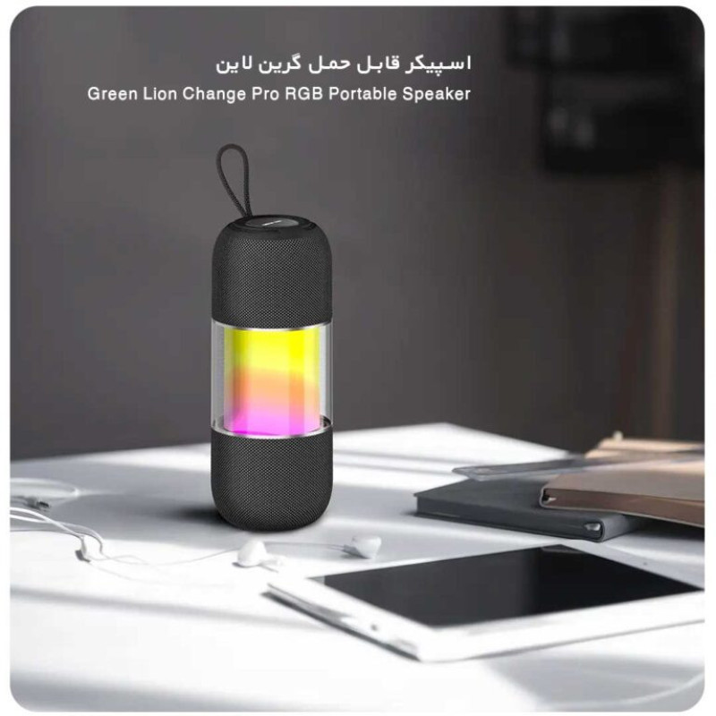 اسپیکر بلوتوثی قابل حمل گرین لاین مدل چنج پرو