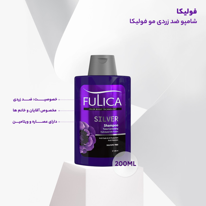 شامپو تثبیت کننده رنگ مو فولیکا مخصوص پوست سر چرب، حساس و سازگار با موهای رنگ شده، حجم 200 میلی‌لیتر مدل SILVER، حاوی پروتئین گندم، با قابلیت ضد زردی، با عصاره لیمو، دانه انگور، پروتئین ابریشم هیدرولیز شده