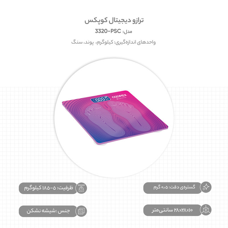 ترازو دیجیتال کوپکس مدل PSC-3320