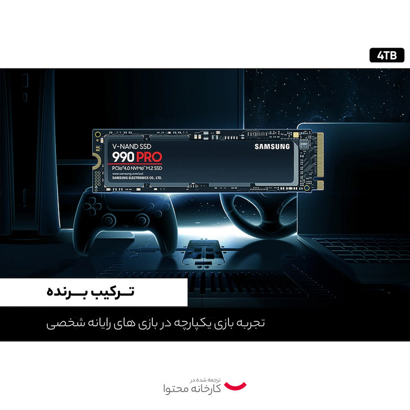 اس اس دی اینترنال سامسونگ مدل ™PRO 990 PCIe®4.0 NVMe ظرفیت چهار ترابایت
