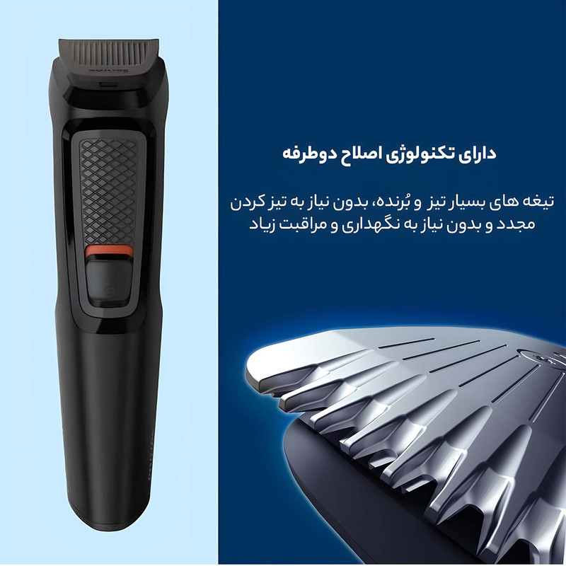 ست ماشین اصلاح موی سر و صورت  فیلیپس مدل Series 3000