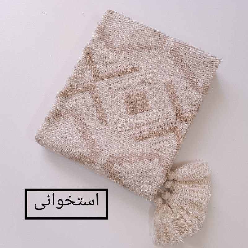 شال مبل و تخت مدل پانچدوزی سایز 142×175 سانتیمتر