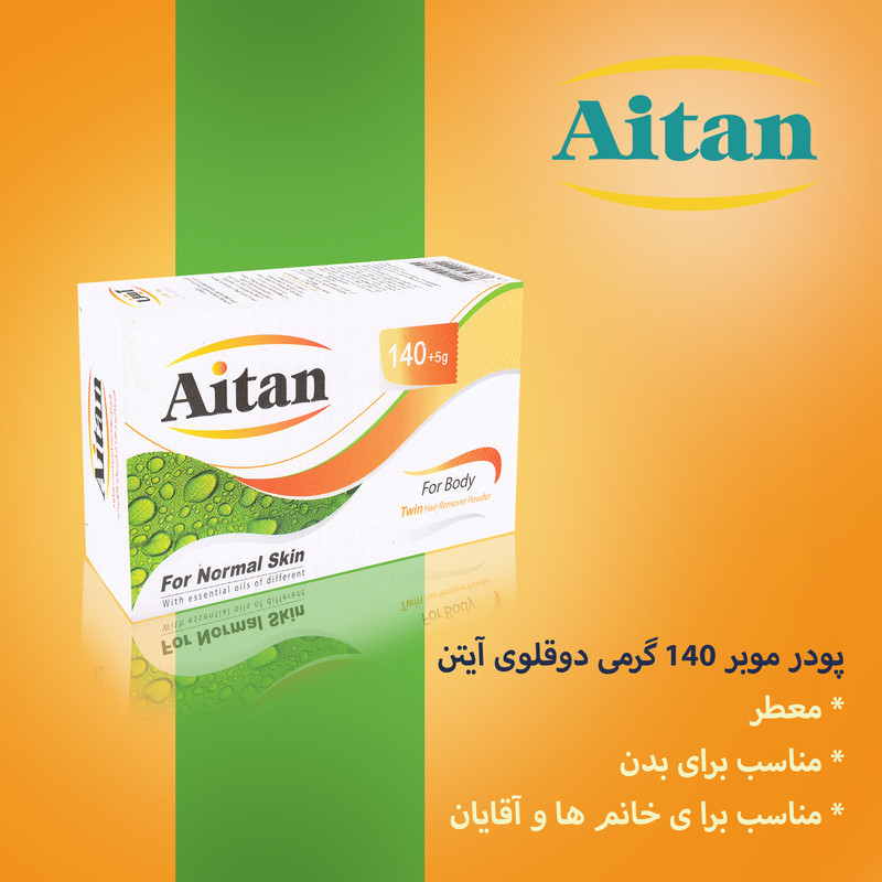 پودر موبر آیتن مدل Fragrant12 وزن 140گرم مجموعه 12 عددی