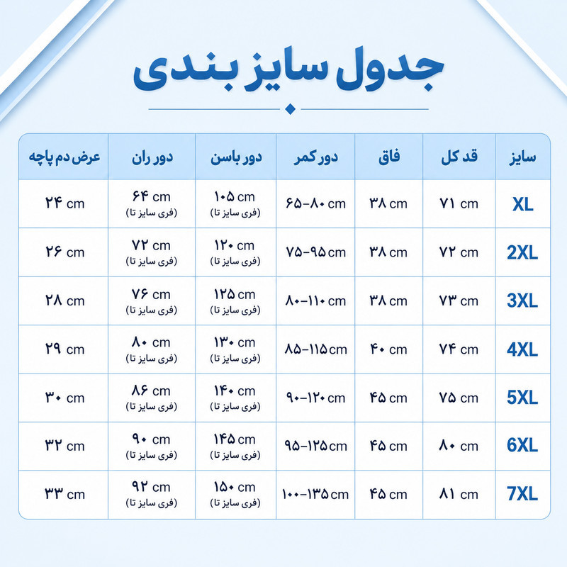 شلوارک راحتی مردانه پنبه ساده مدل شروین