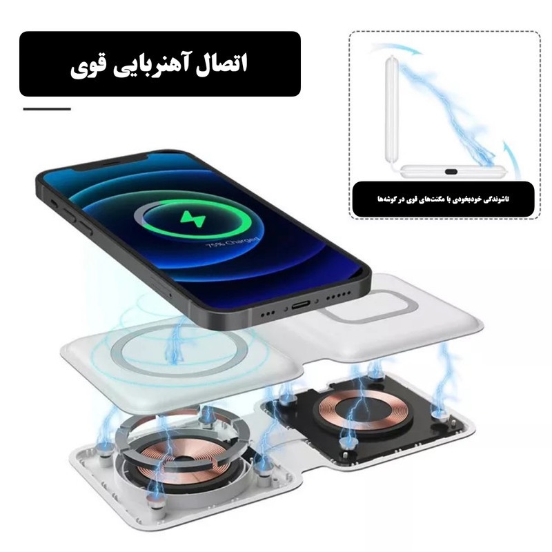 داک شارژر بی سیم مدل مگ سیف تاشو