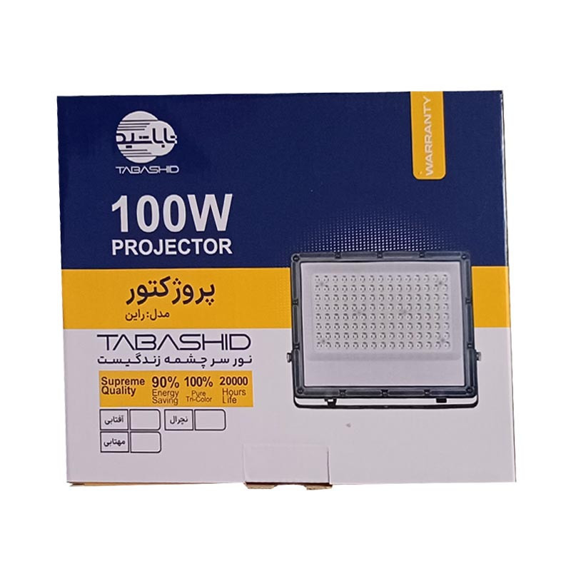 پروژکتور 100 وات تاباشید مدل لنزدار راین