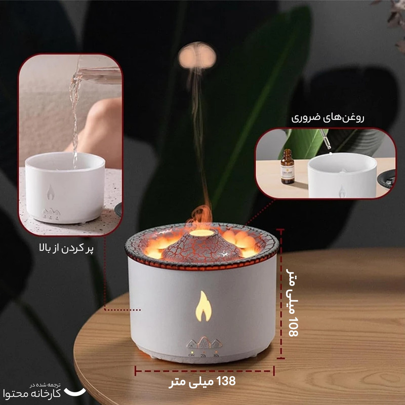 دستگاه بخور و رطوبت ساز سرد مدل آتشفشان