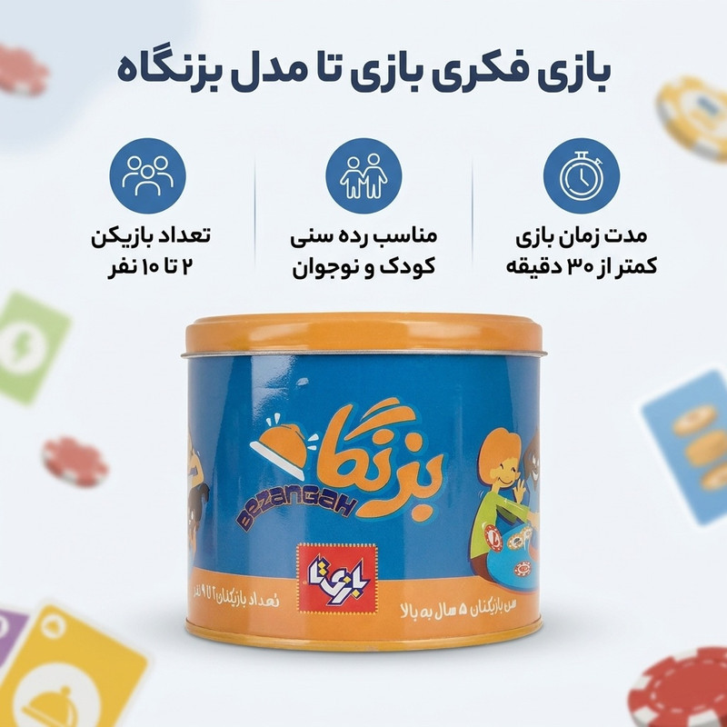 بازی فکری بازی تا مدل بزنگاه