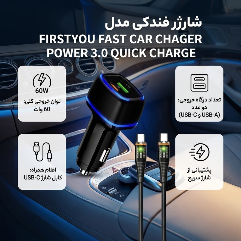 شارژر فندکی 60 وات دو پورت فرست یو مدل F022 به همراه کابل USB-C