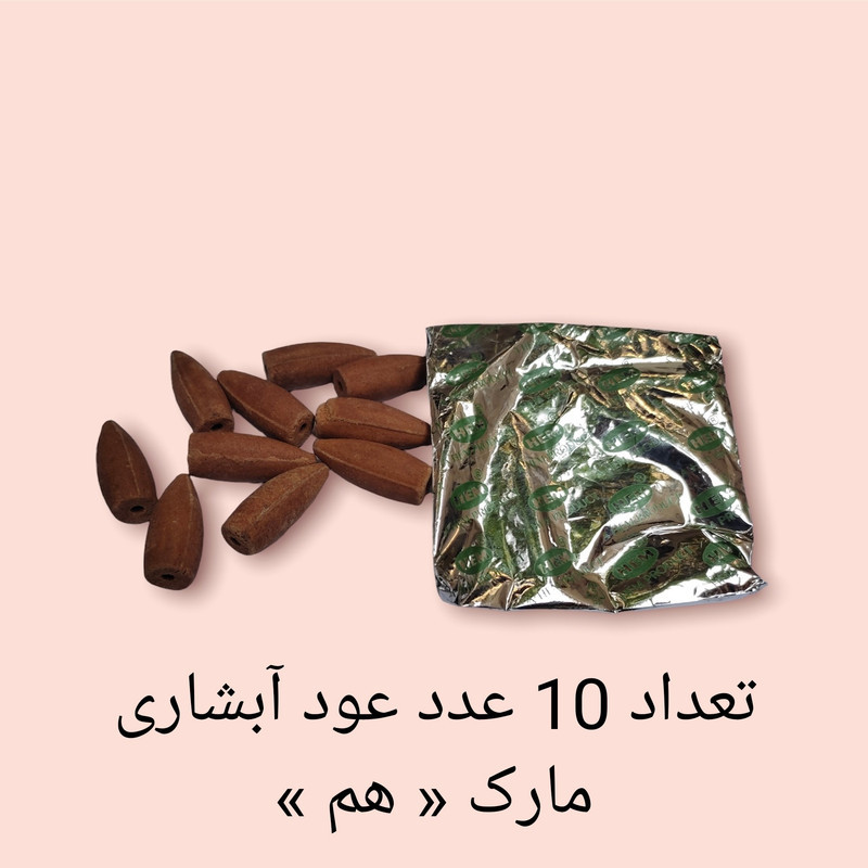 عود هم مدل آبشاری طرح جنگل زمستانی