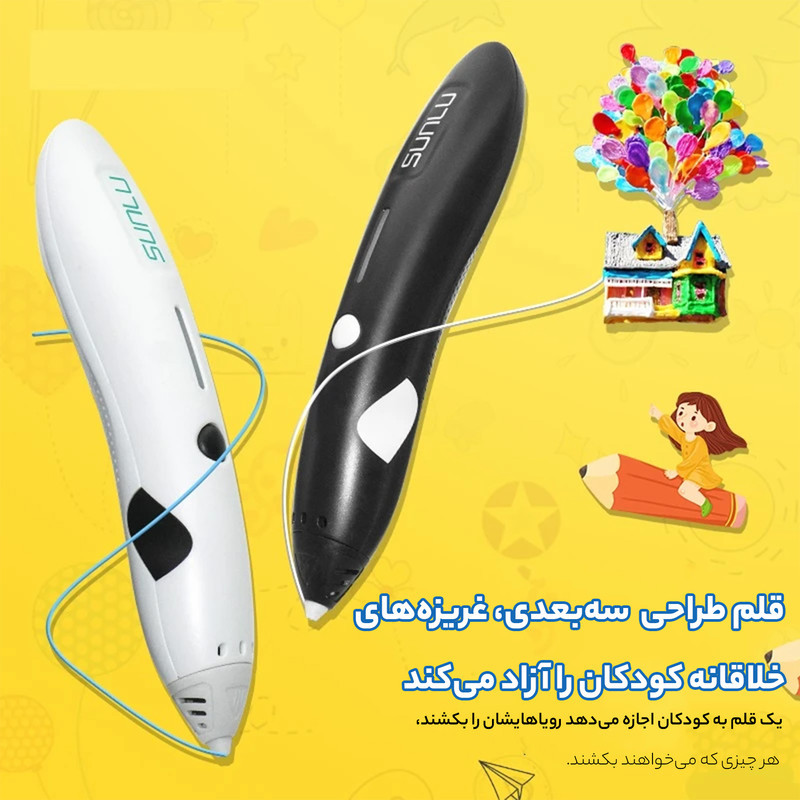 قلم طراحی سه بعدی سان‌لو مدل SL-900