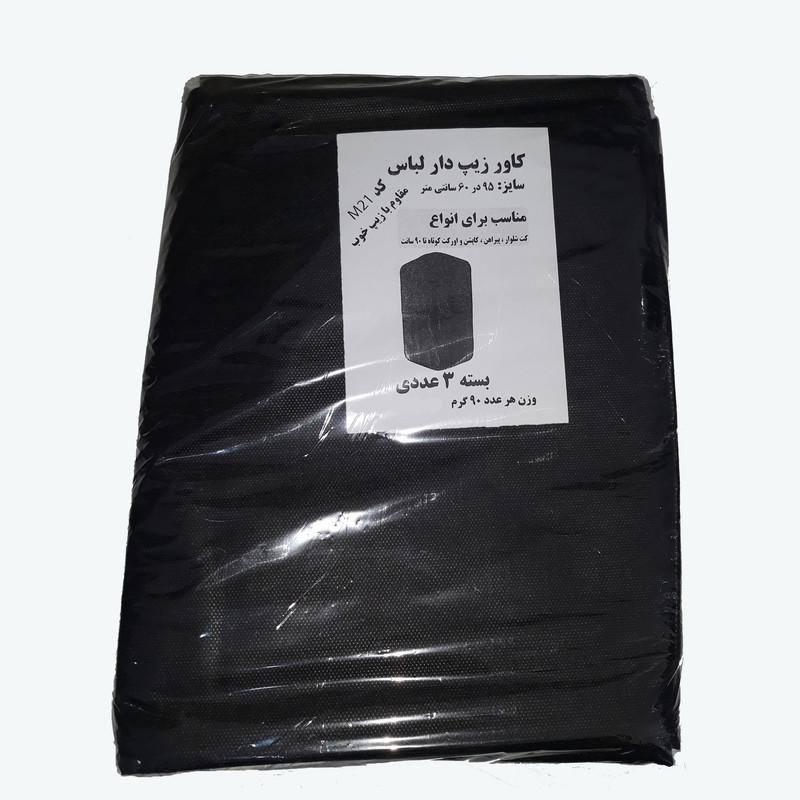 کاور کت و شلوار مدل M21 بسته 3 عددی