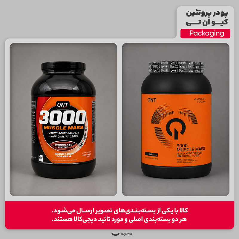 پودر مس با طعم شکلات کیو ان تی - 4500 گرم