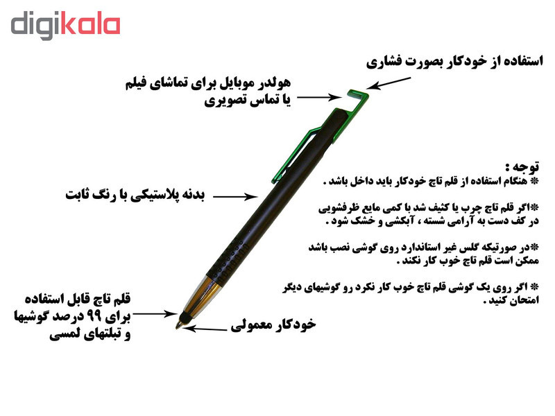 قلم لمسی و پایه نگهدارنده موبایل مدل TOUCH PEN