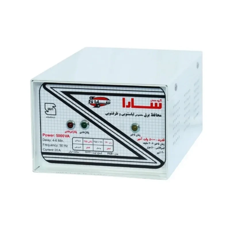 محافظ ولتاژ گروه صنعتی سارا مدل p520