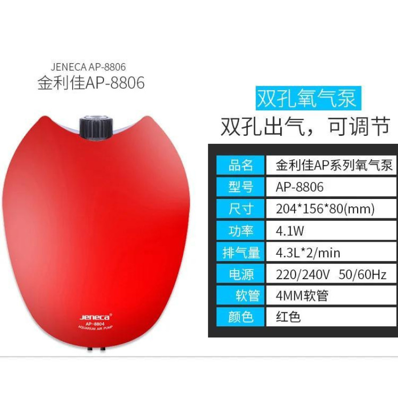 پمپ هوای آکواریوم جنکا مدل AP-8806