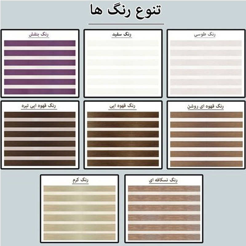 پرده زبرا زیو کد 1999 سایز 180 × 110 سانتی‌ متر
