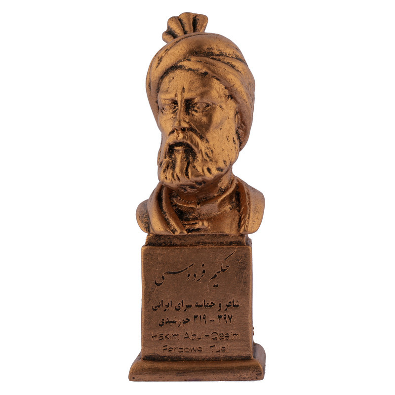 سردیس یادمان مدل حکیم فردوسی کد S127-3